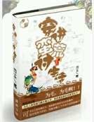 穿进蛮荒讨生活