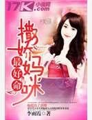 撒娇妈咪最好命