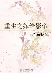 重生之嫁给影帝