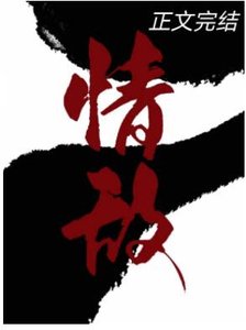 白月光走后,我和情敌he了